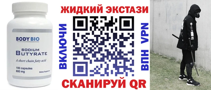 Бутират оксибутират Купить закладки Плёс