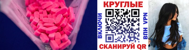 Ecstasy 280 MDMA  Купить закладки  Плёс 