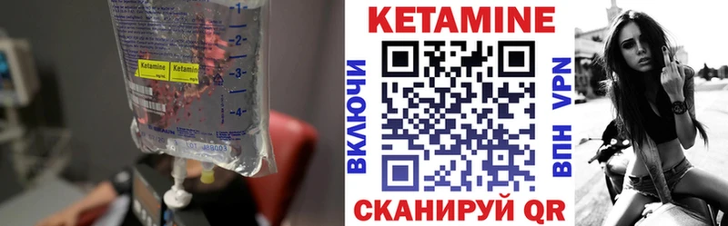 Кетамин VHQ  Купить закладки  Плёс 