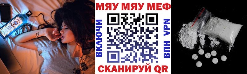 Меф мяу мяу кристаллы Плёс