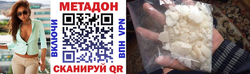 МЕТАДОН VHQ  Купить закладки  Плёс 