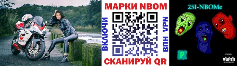 Купить закладки  Плёс  Марки N-bome 1,8мг 